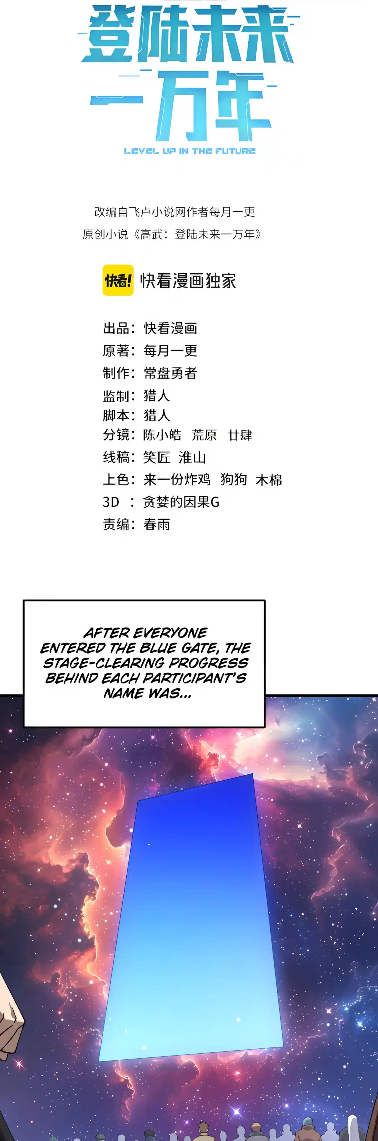 Logging 10,000 Years into the Future Chapter 346 – Page 2