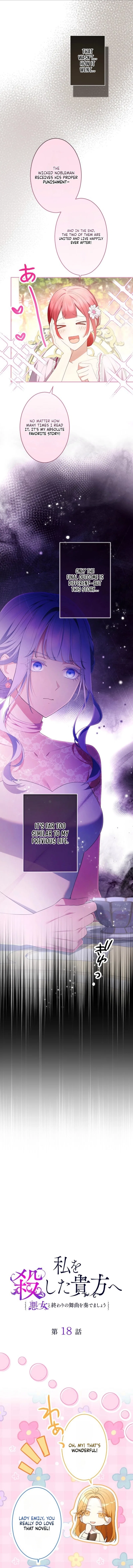 To the One Who Killed Me: Let Us Dance the Villainess’s Final Waltz Chapter 18 – Page 3