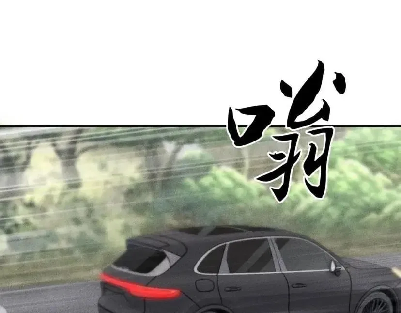 Hidden Dragon in the City (2025) Chapter 97 – Page 66