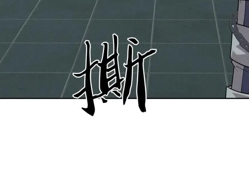 Hidden Dragon in the City (2025) Chapter 97 – Page 73