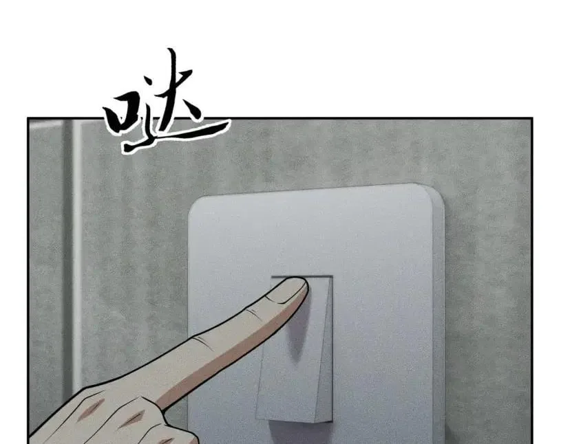 Hidden Dragon in the City (2025) Chapter 97 – Page 74