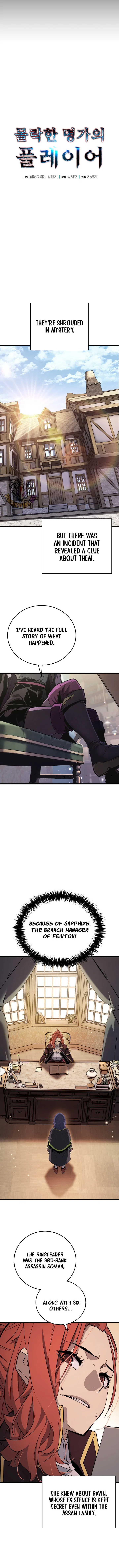 The Player of the Fallen Family Chapter 51 – Page 3