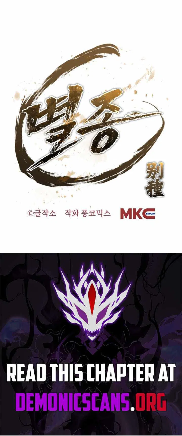The Misfit of the Martial World Chapter 25 – Page 21