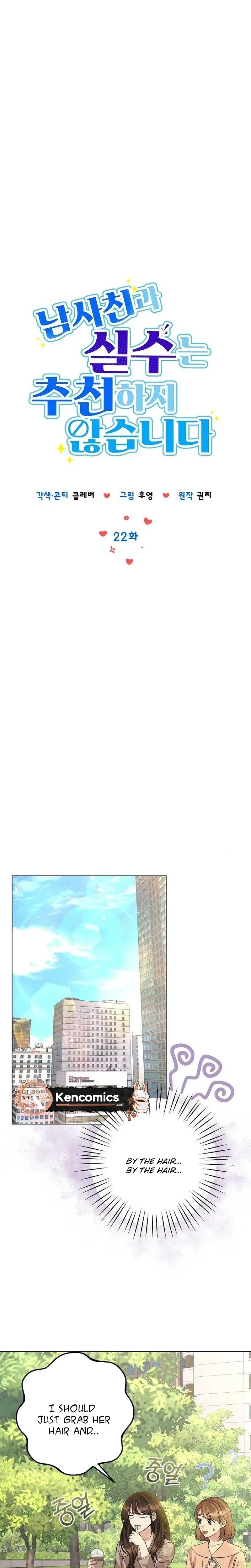I Don’t Recommend Making a Mistake With Your Male Friend Chapter 22 – Page 7