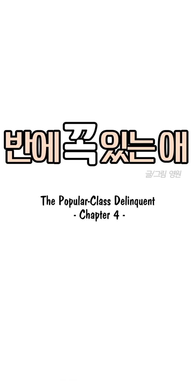 The One in My Class Chapter 22 – Page 16