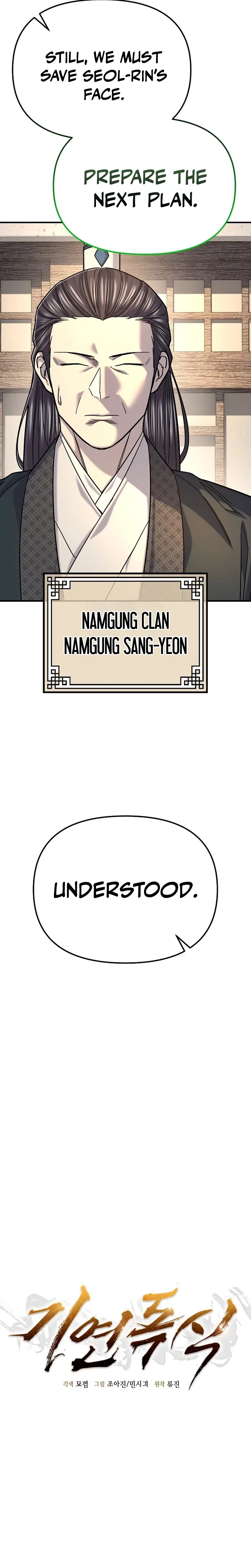 Monopolizing Fortunes Chapter 57 – Page 5
