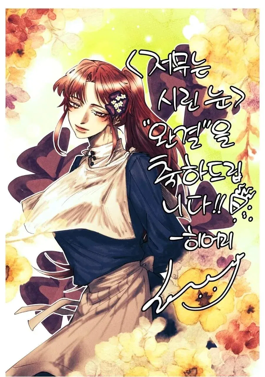 Blinded by the Setting Sun Chapter 232 – Page 175