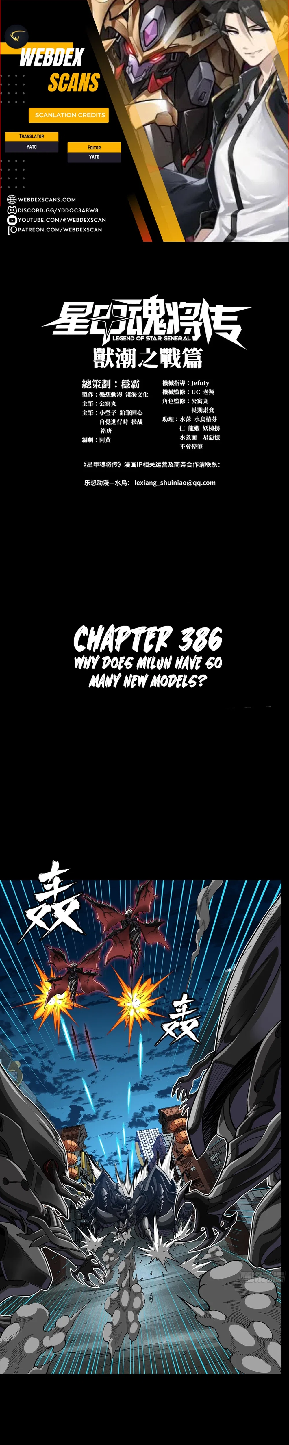 Legend of Star General Chapter 386 – Page 1
