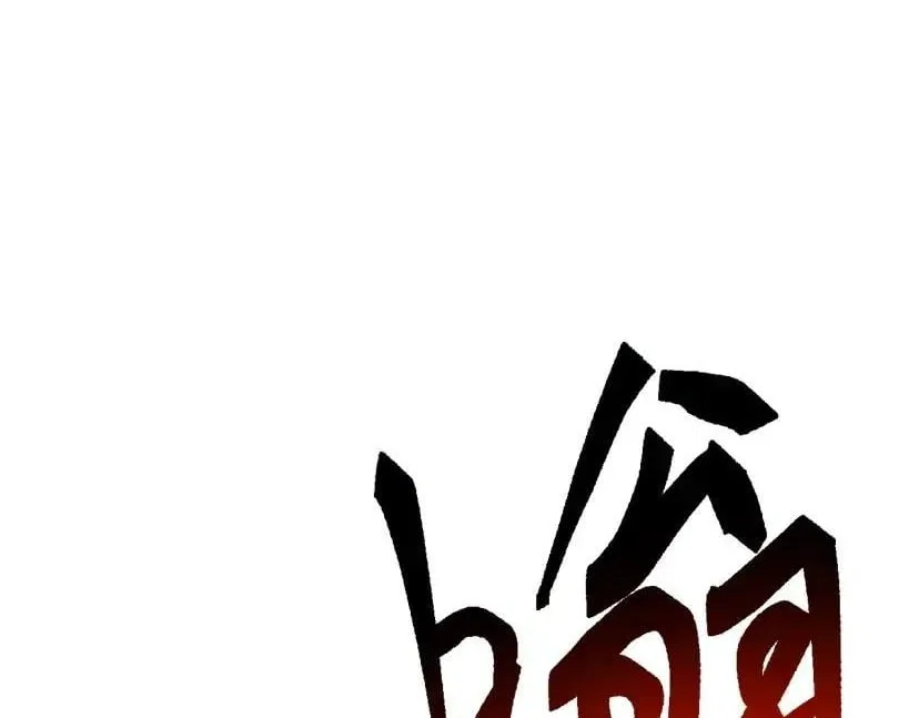Invasion of the Myriad Races: Starting by Taming a Legendary Beast Chapter 95 – Page 16