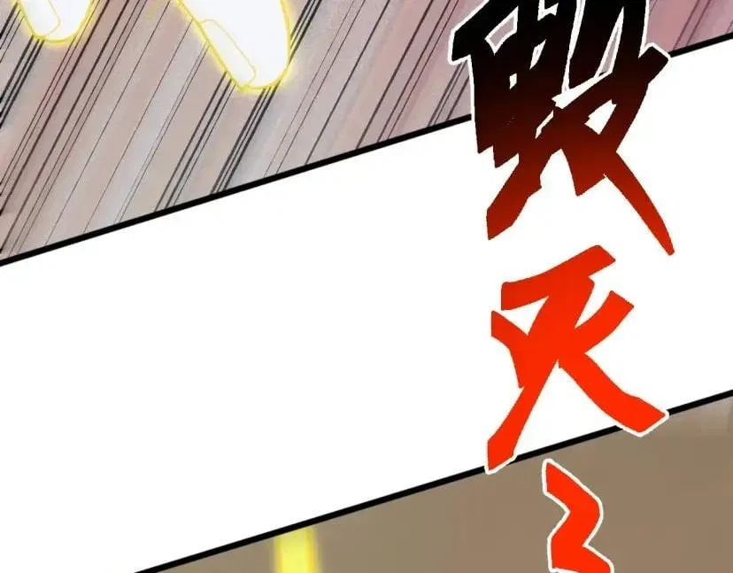 Invasion of the Myriad Races: Starting by Taming a Legendary Beast Chapter 95 – Page 97