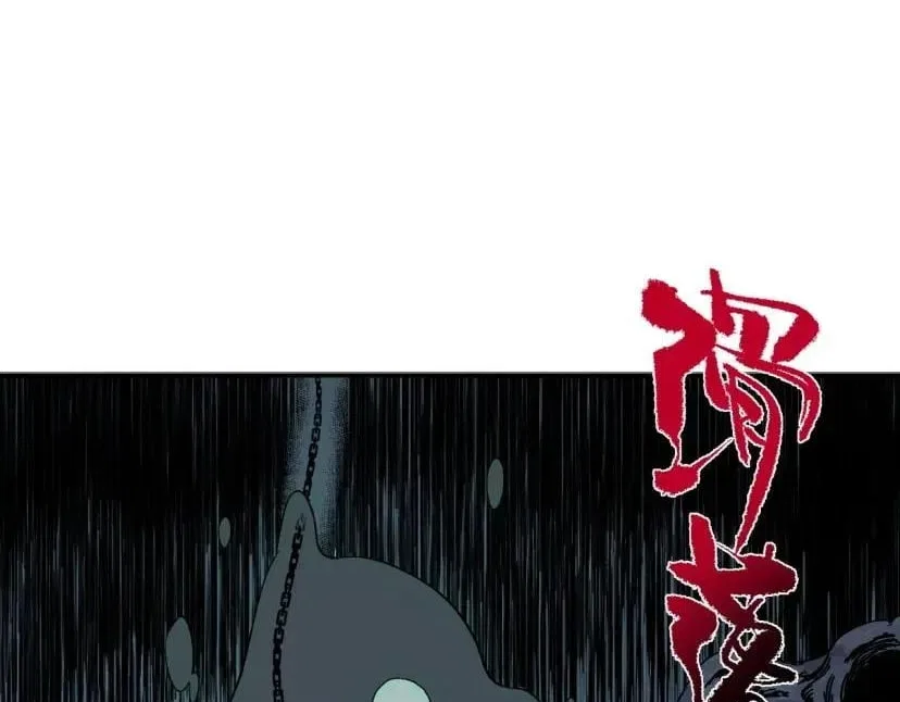 Supreme Curse Master Chapter 80 – Page 32