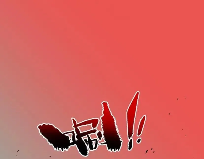Supreme Curse Master Chapter 80 – Page 76