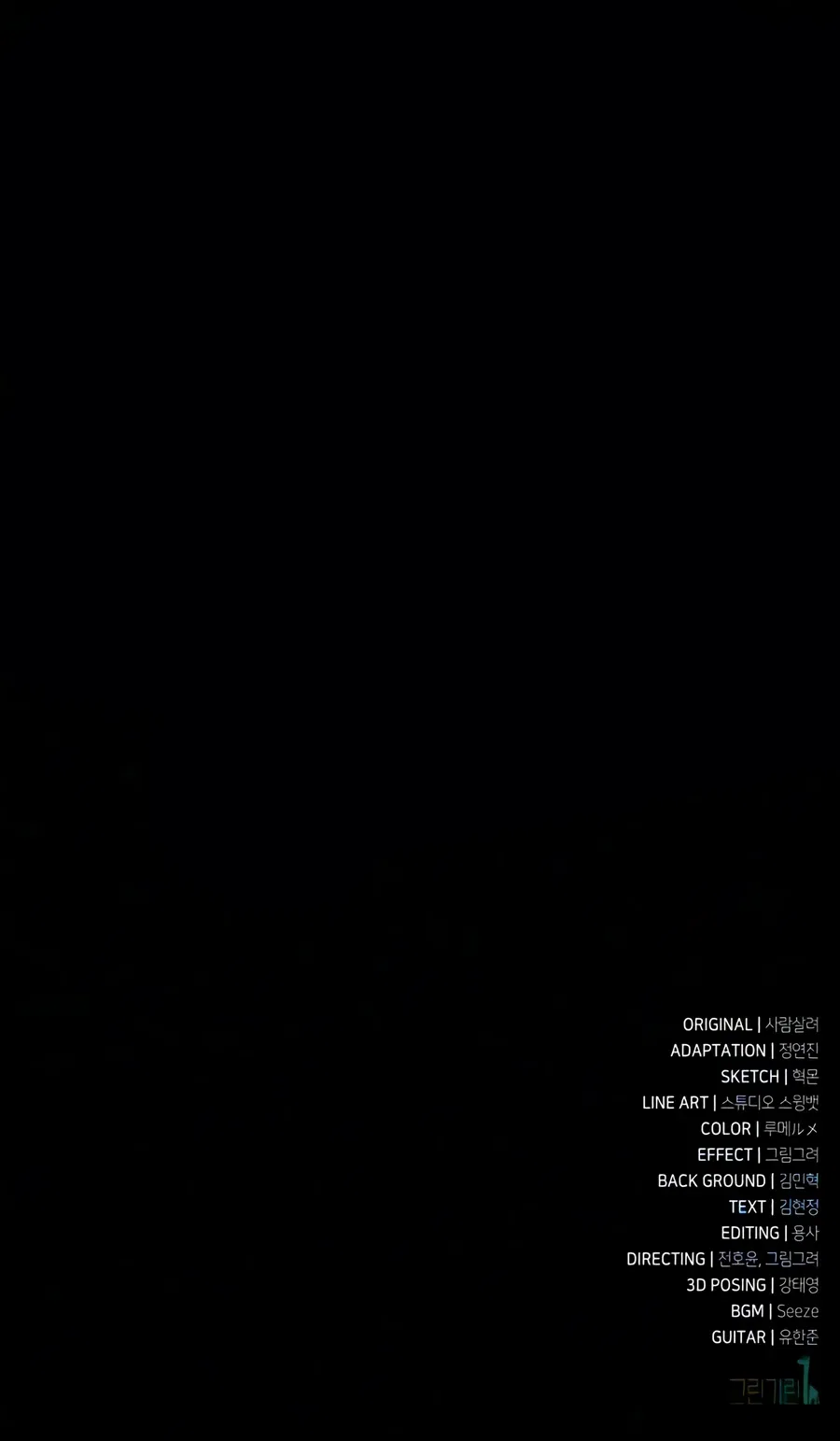 I Killed an Academy Player Chapter 139 – Page 41