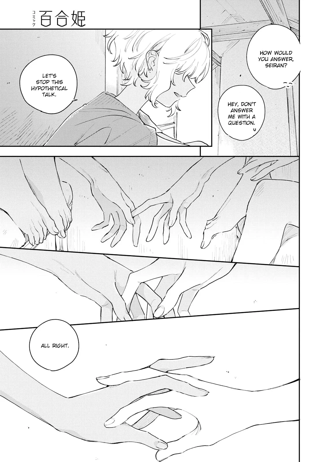 Anime – I Want to Love You Till Your Dying Day Chapter 8 – Page 14