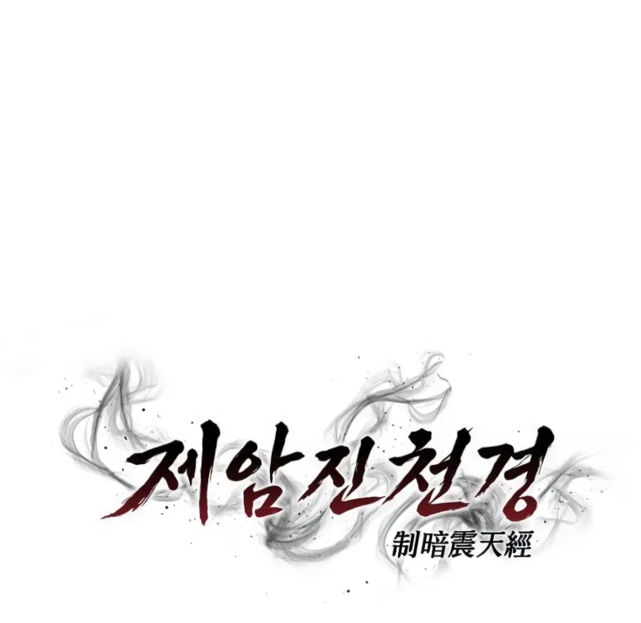 The Ruler Of Darkness Chapter 28 – Page 20