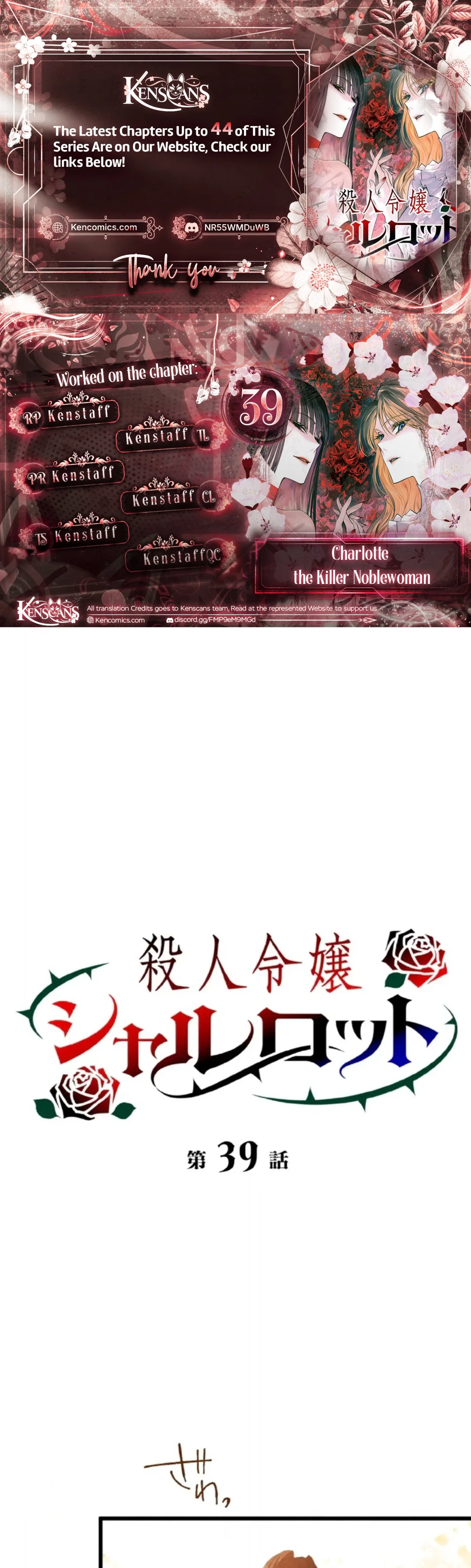 Murderous Lady Charlotte Chapter 39 – Page 1