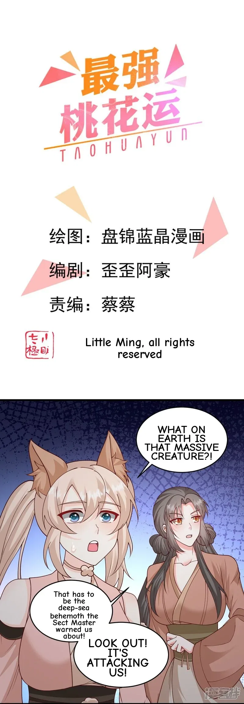 The Strongest Pick-Up System Chapter 309 – Page 1