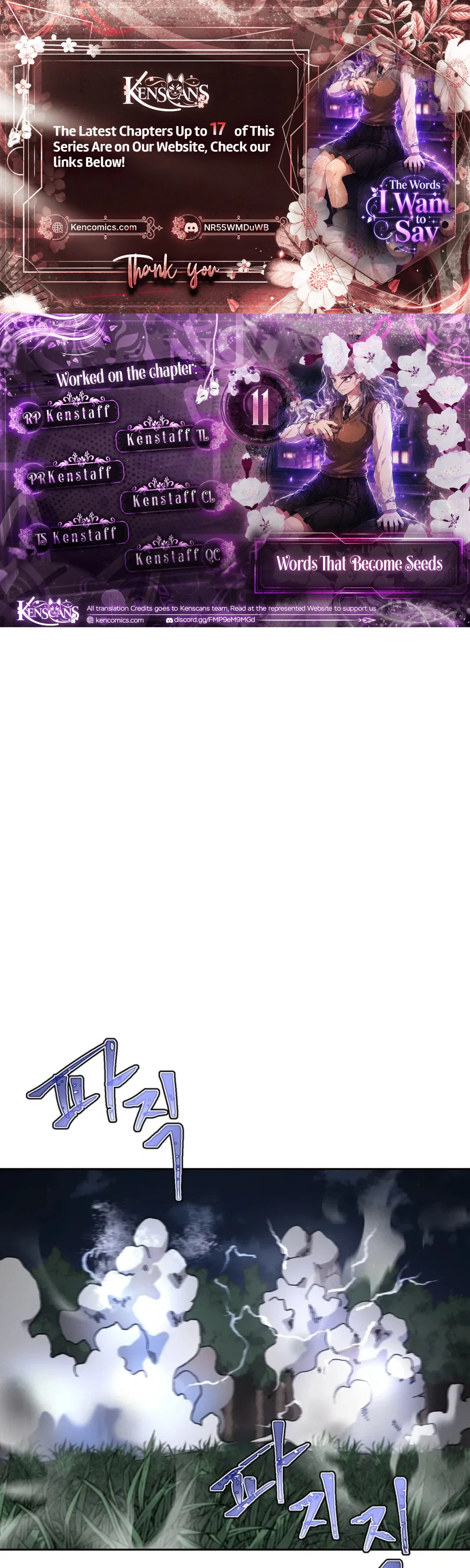 Words That Become Seeds Chapter 11 – Page 1