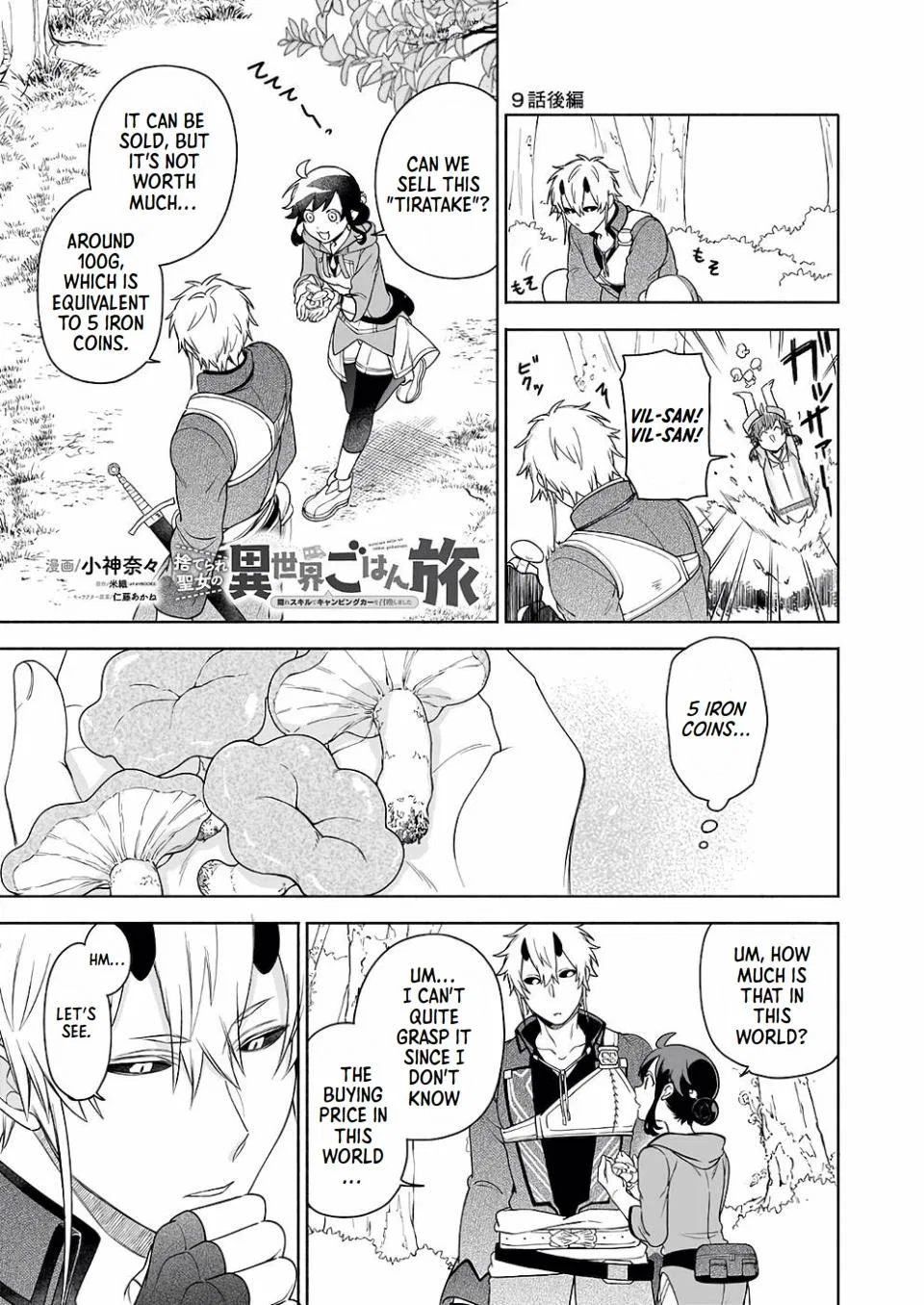 Anime – The Forsaken Saintess and Her Foodie Roadtrip in Another World Chapter 9 – Page 9