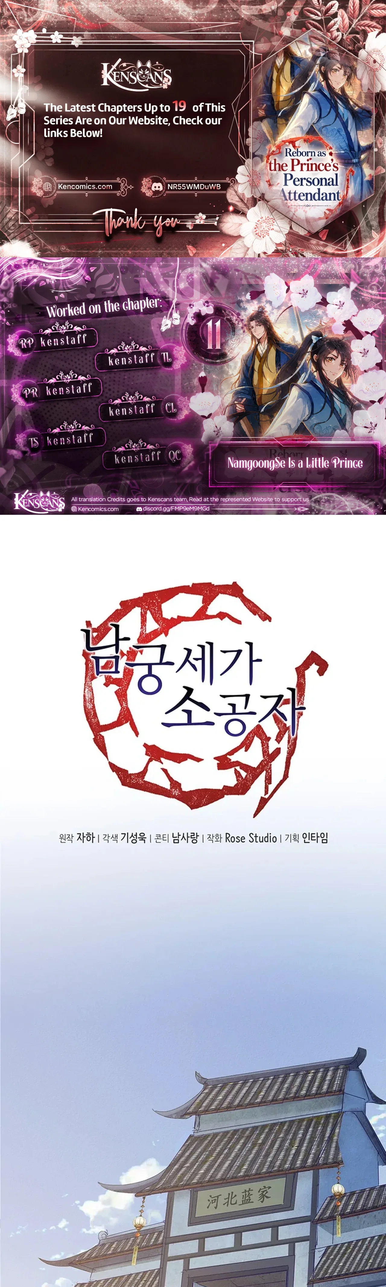 Nam Goong Sae Ga Prince Chapter 11 – Page 1