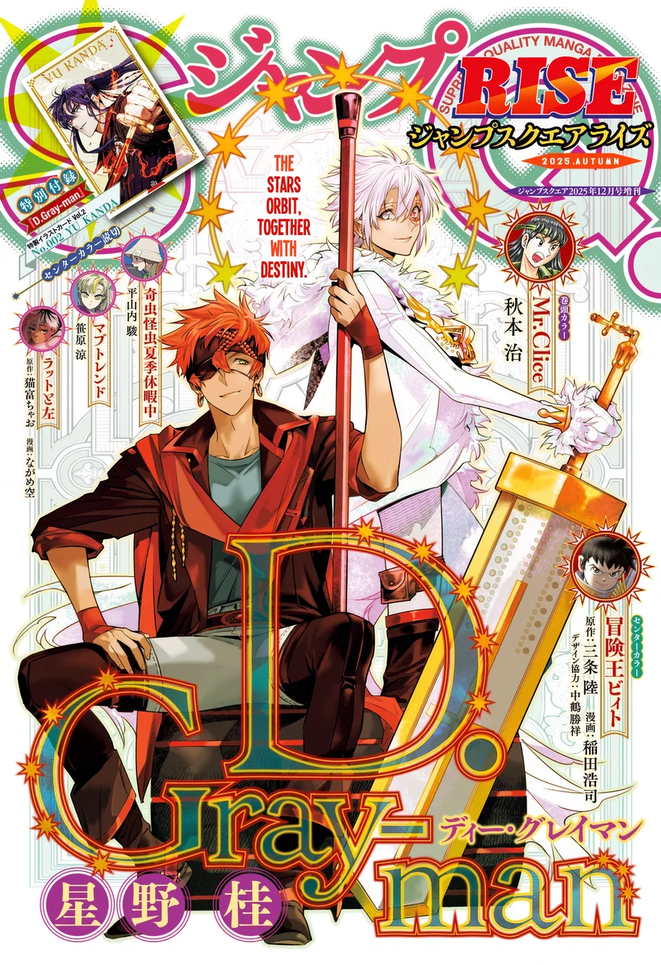 D.Gray-man Chapter 256 – Page 1