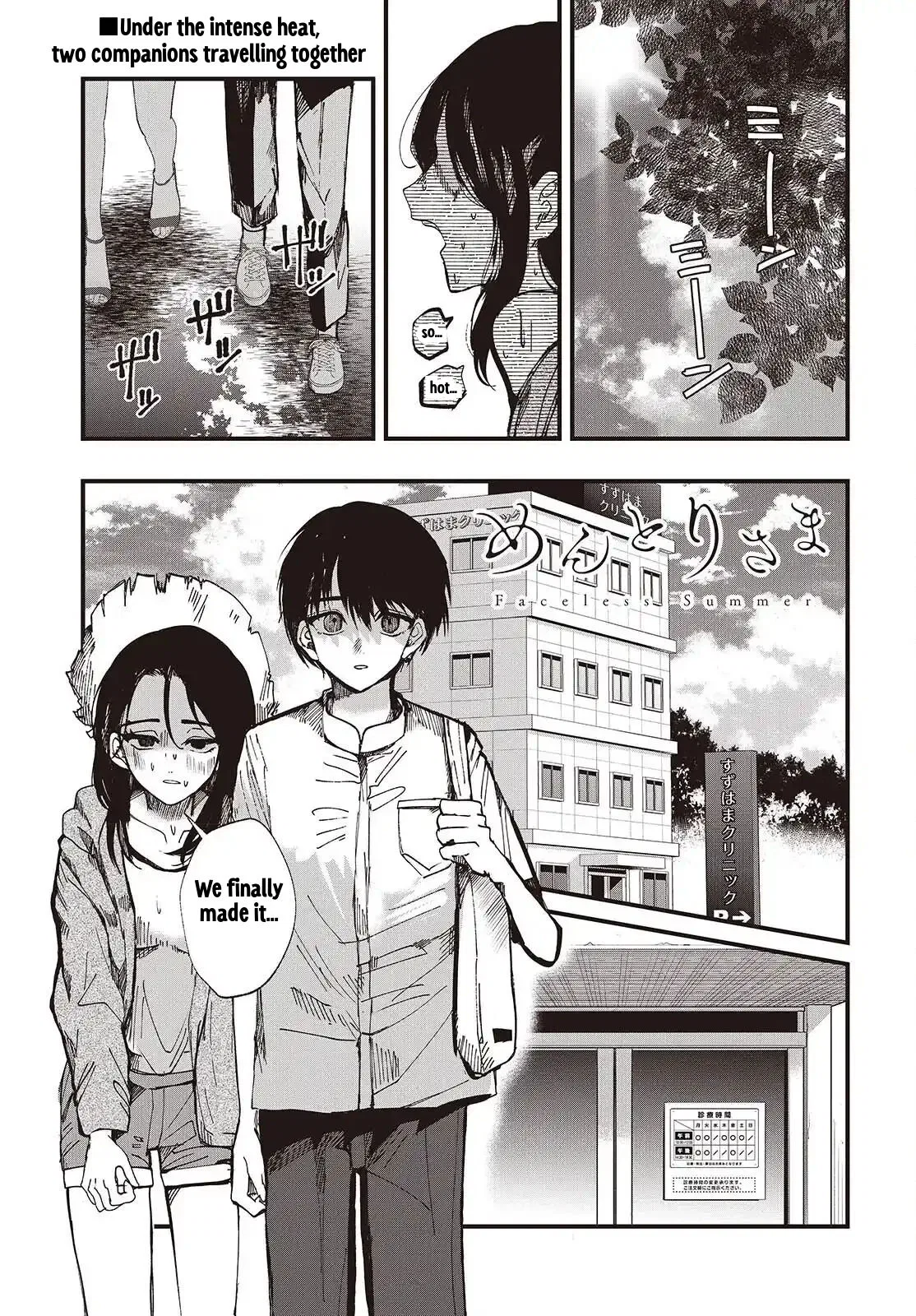 Mentori-Sama Chapter 3 – Page 1