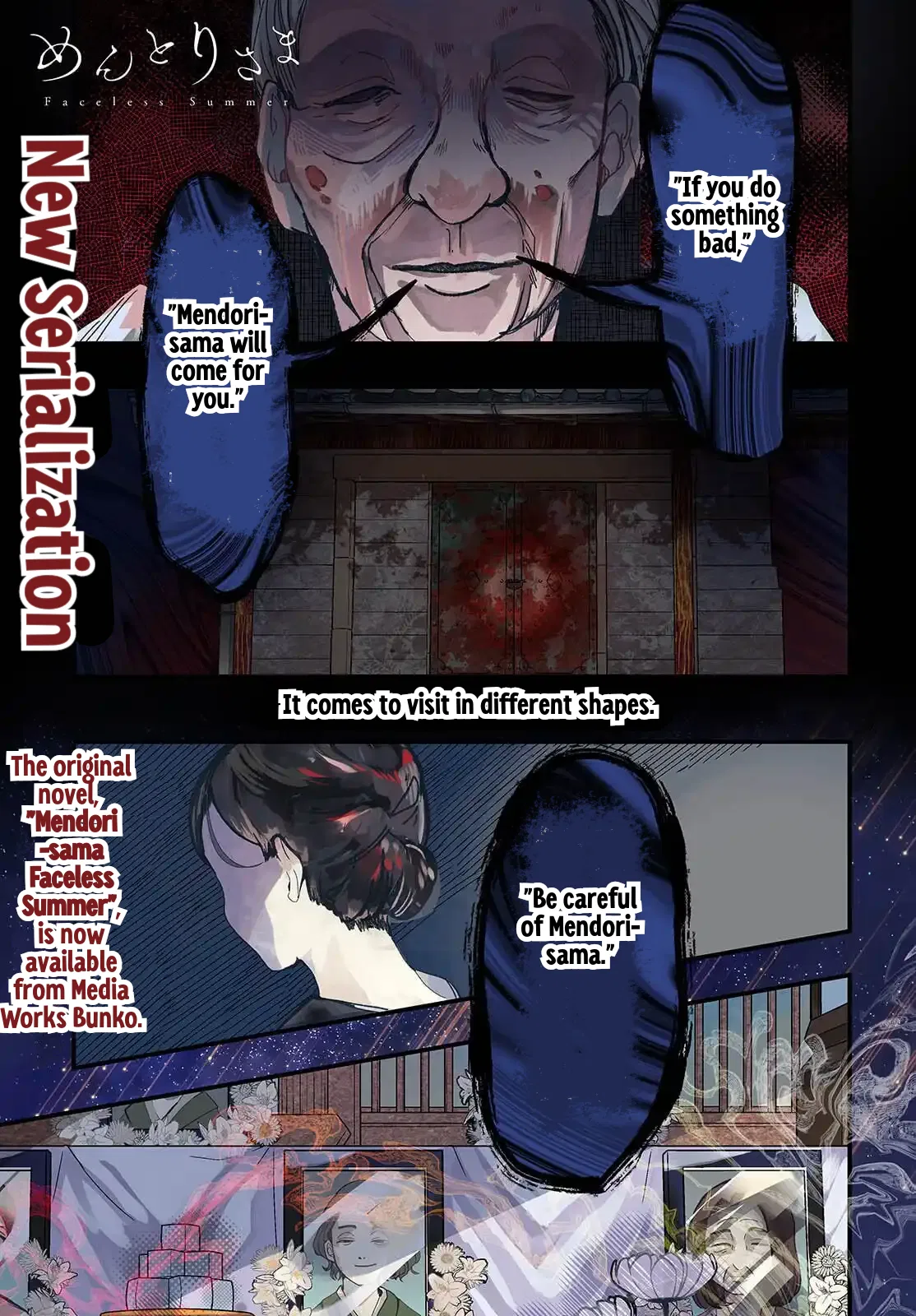 Mentori-Sama Chapter 1 – Page 1