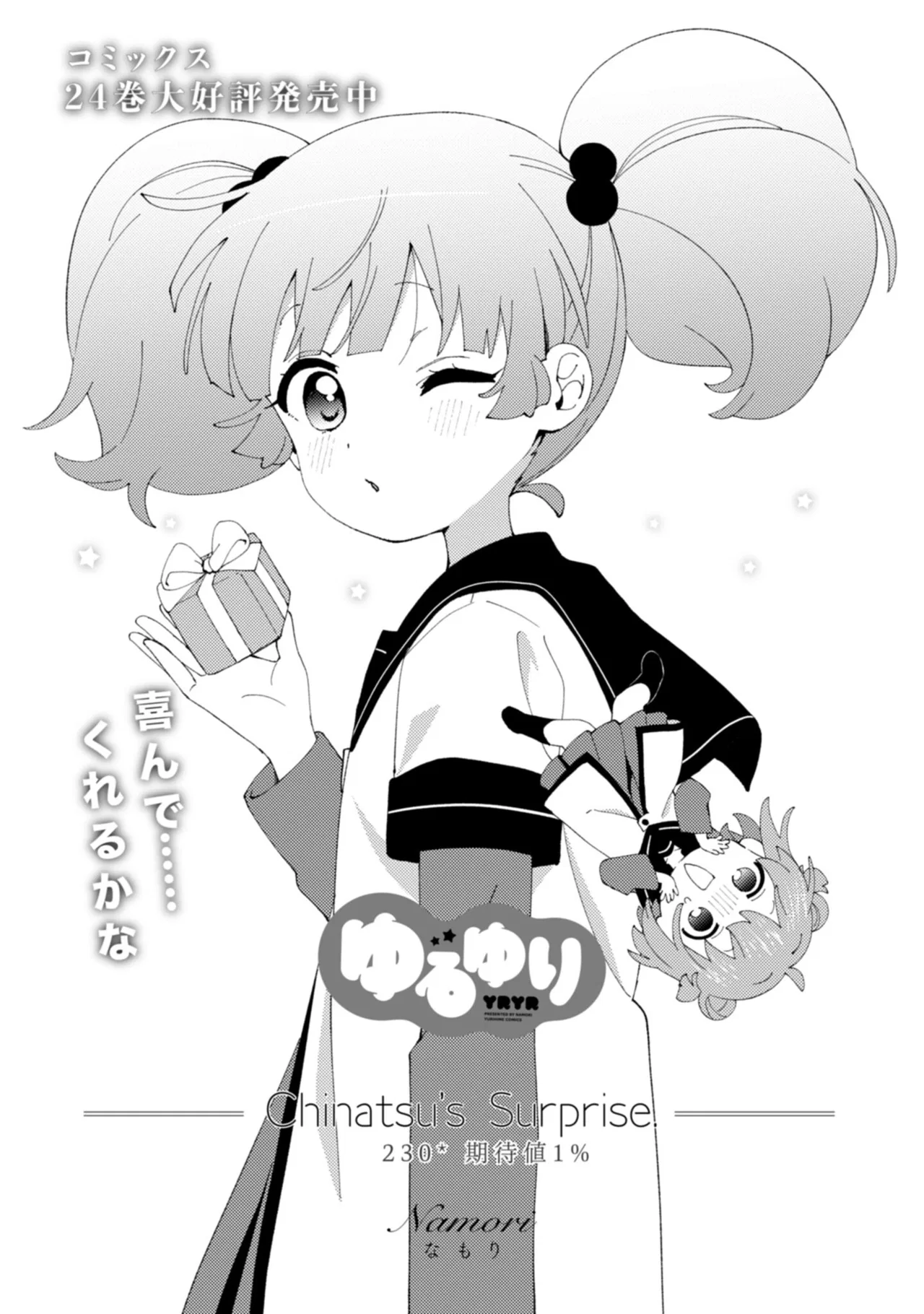 Yuru Yuri Chapter 230 – Page 1