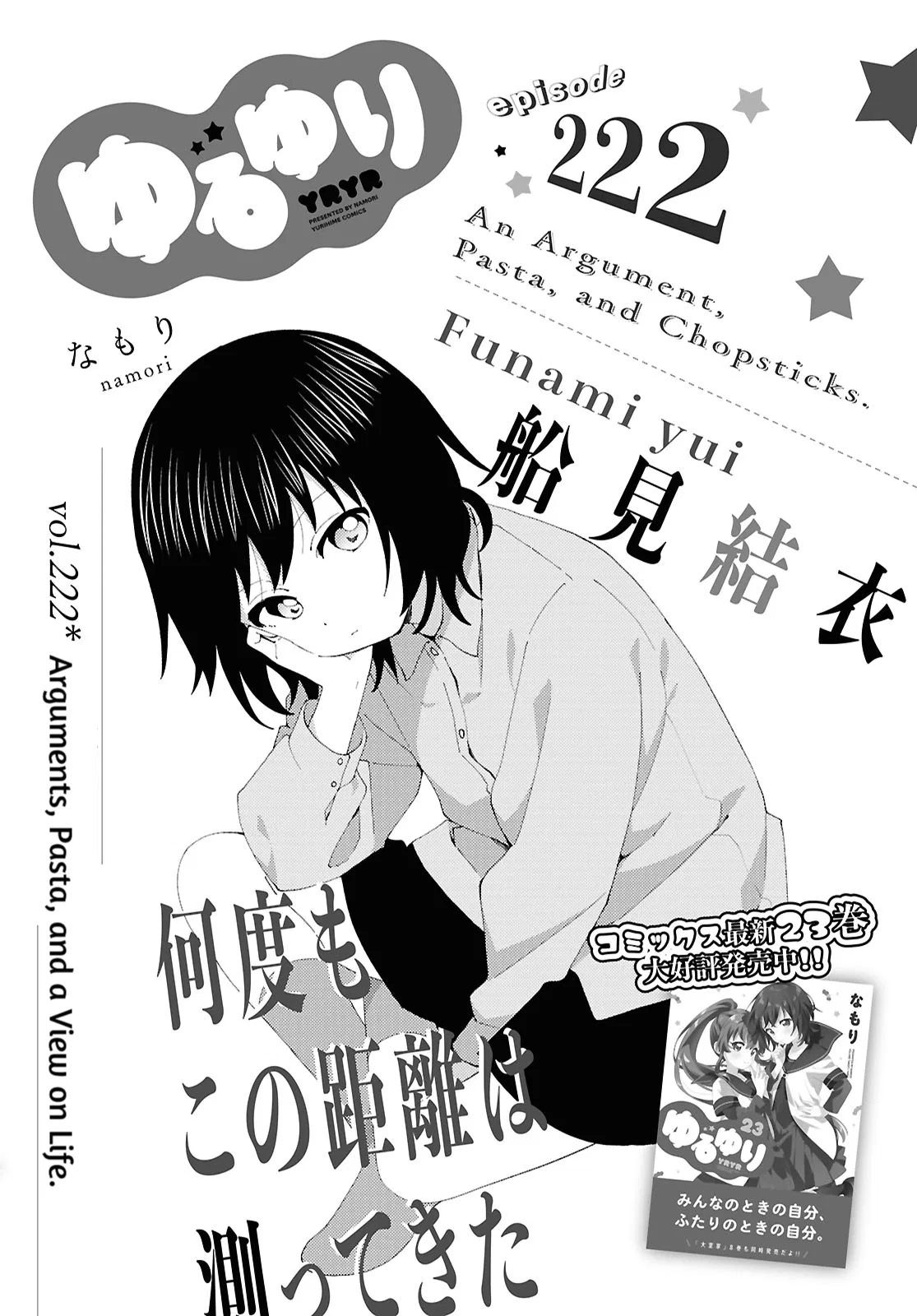 Yuru Yuri Chapter 222 – Page 1
