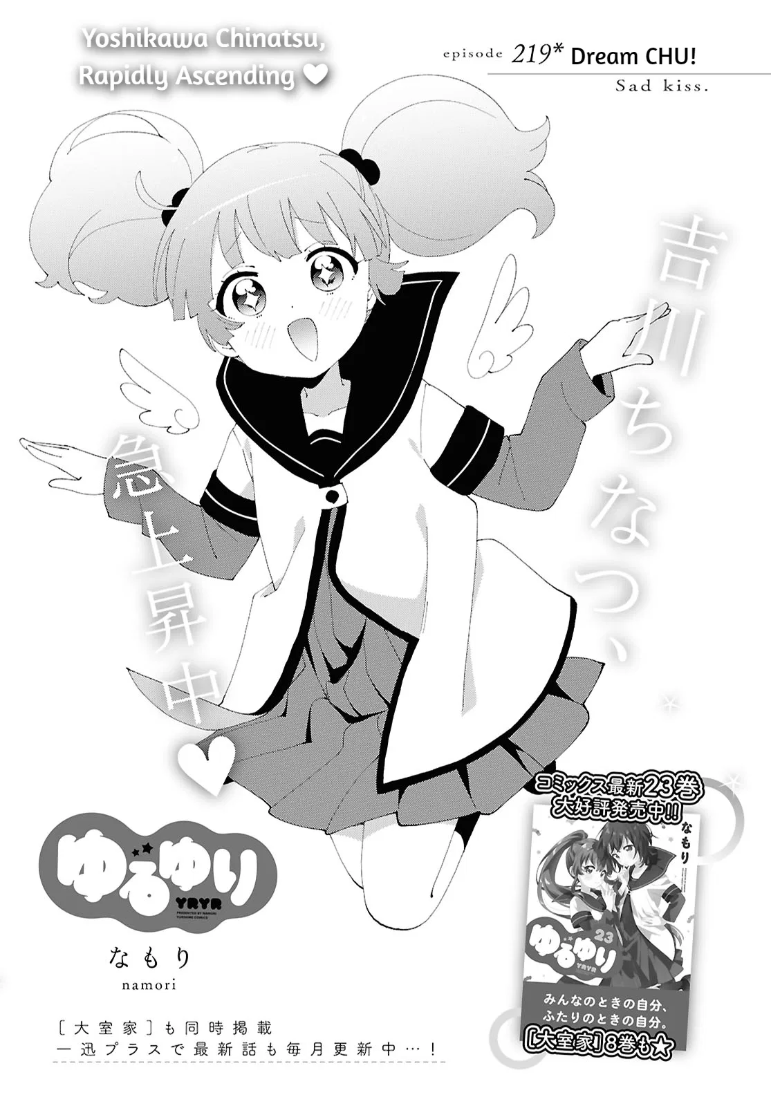 Yuru Yuri Chapter 219 – Page 1