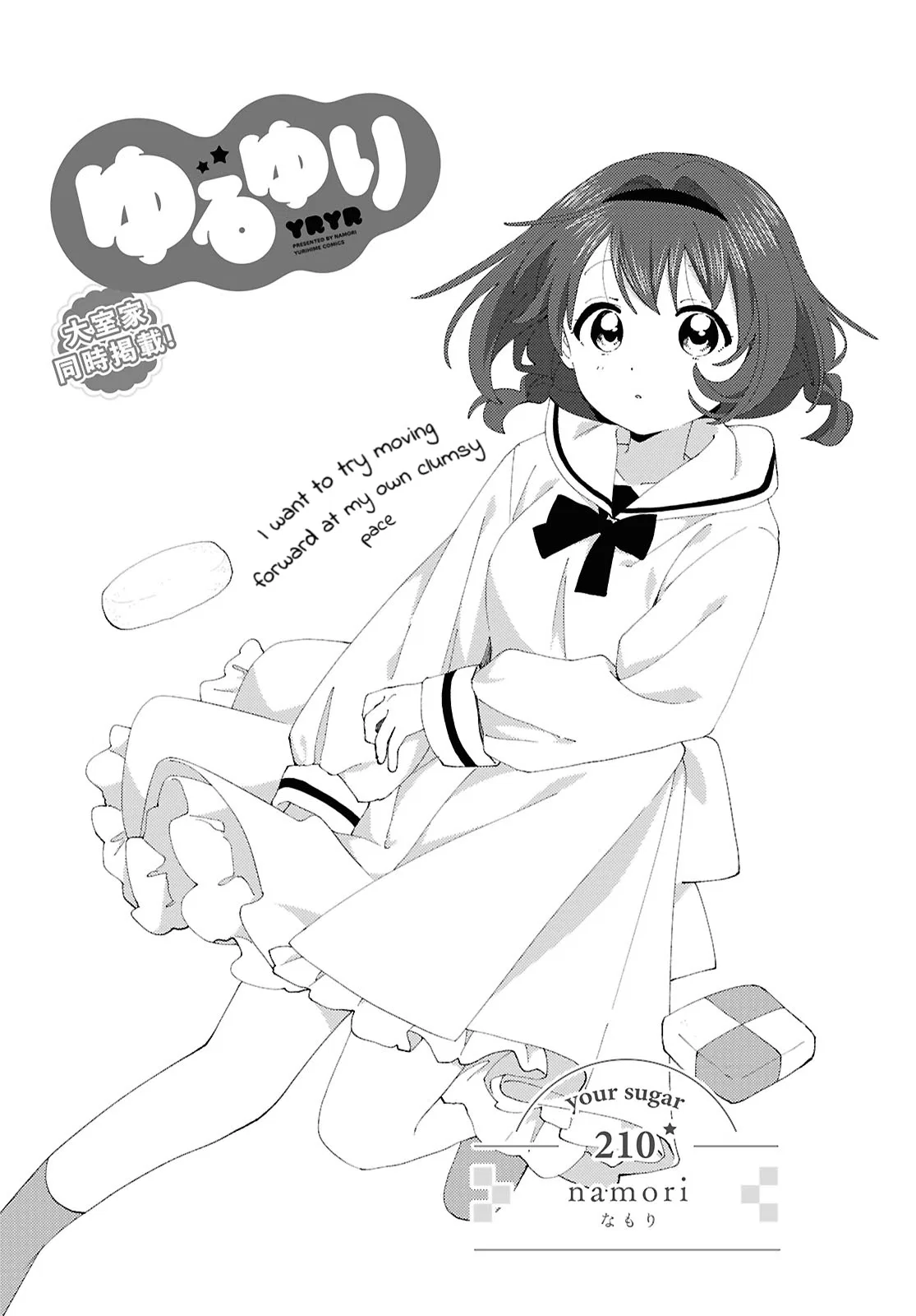 Yuru Yuri Chapter 210 – Page 1