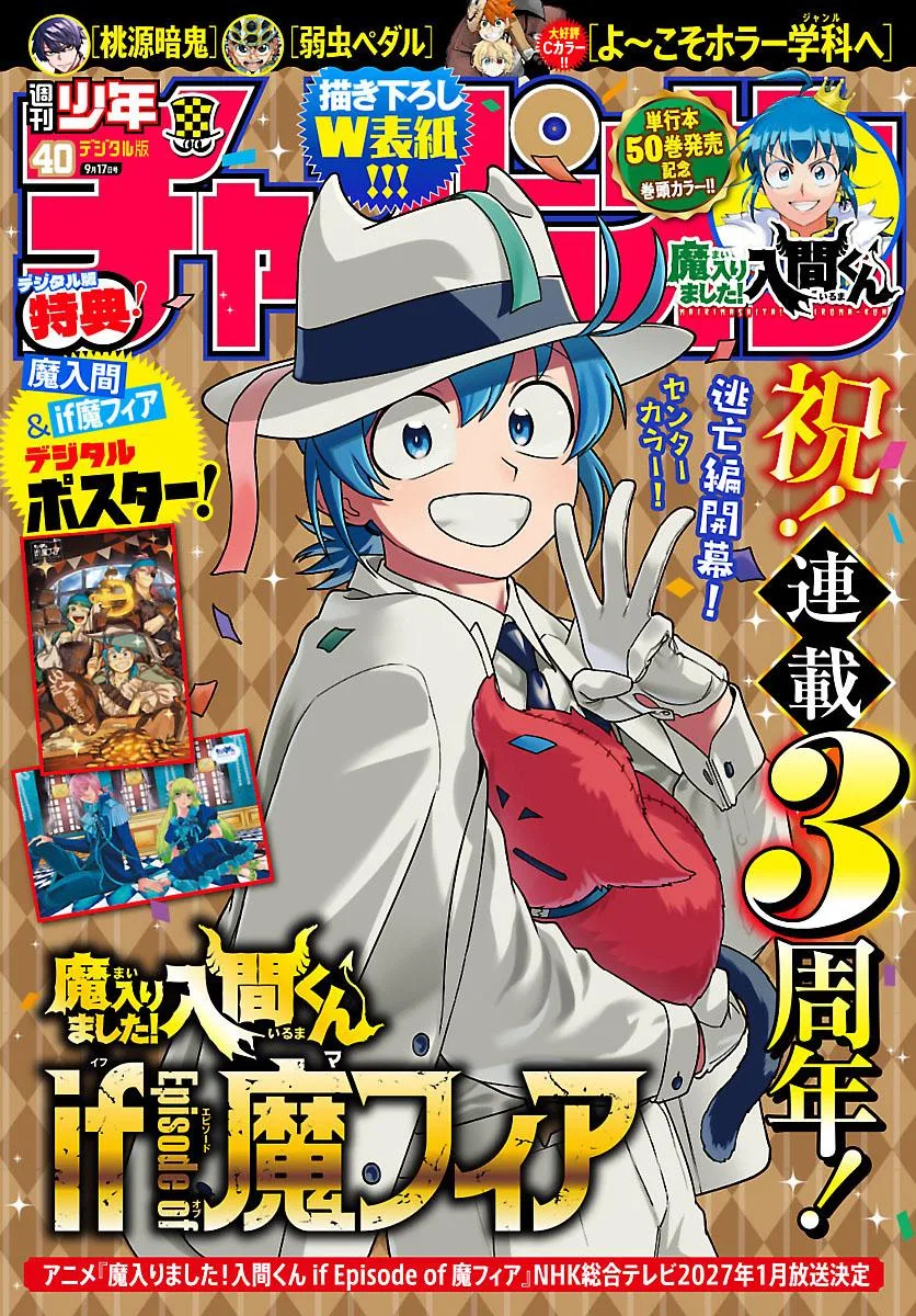 Mairimashita! Iruma-kun - If Episode of Mafia Chapter 45 – Page 1