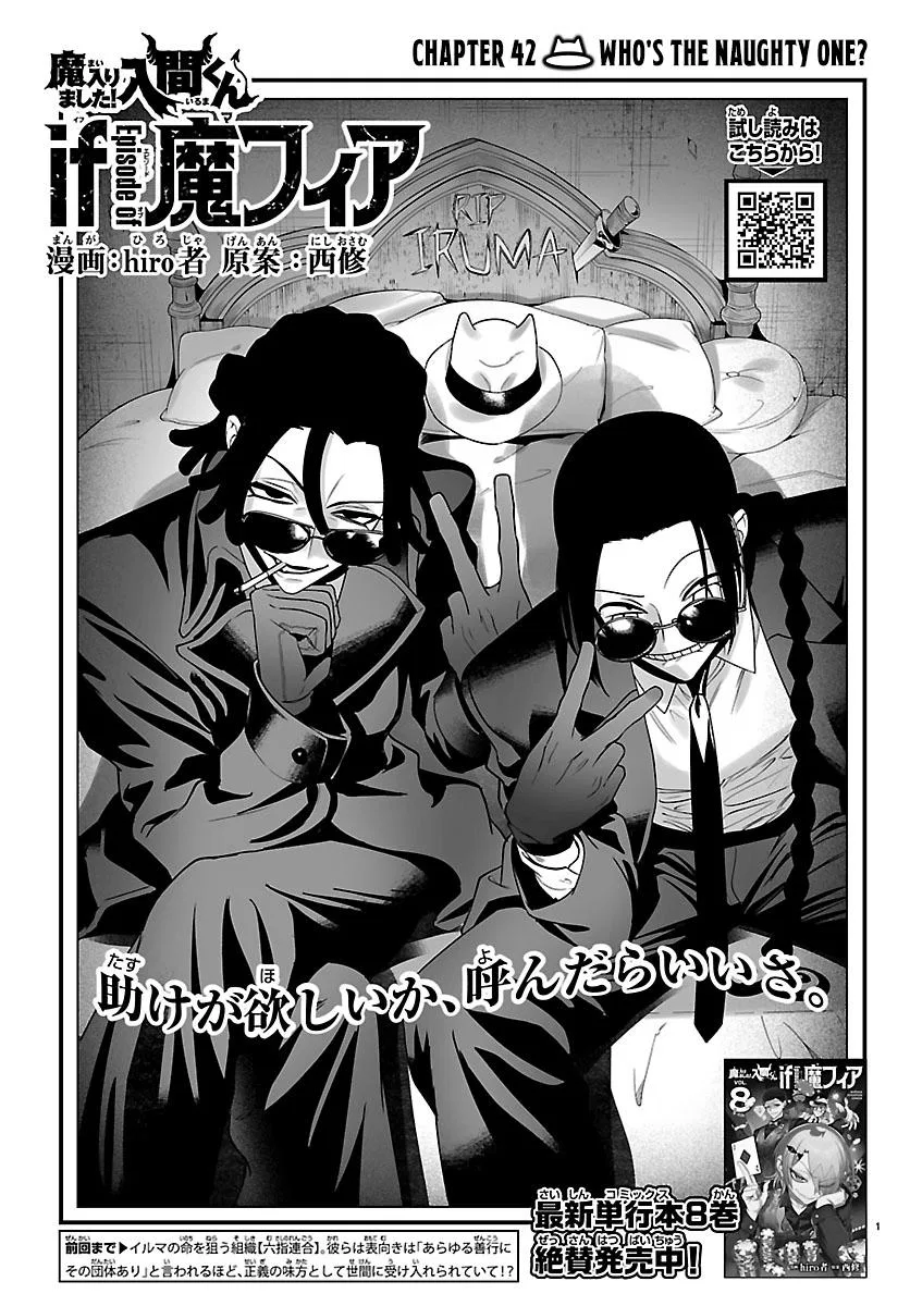 Mairimashita! Iruma-kun - If Episode of Mafia Chapter 42 – Page 1