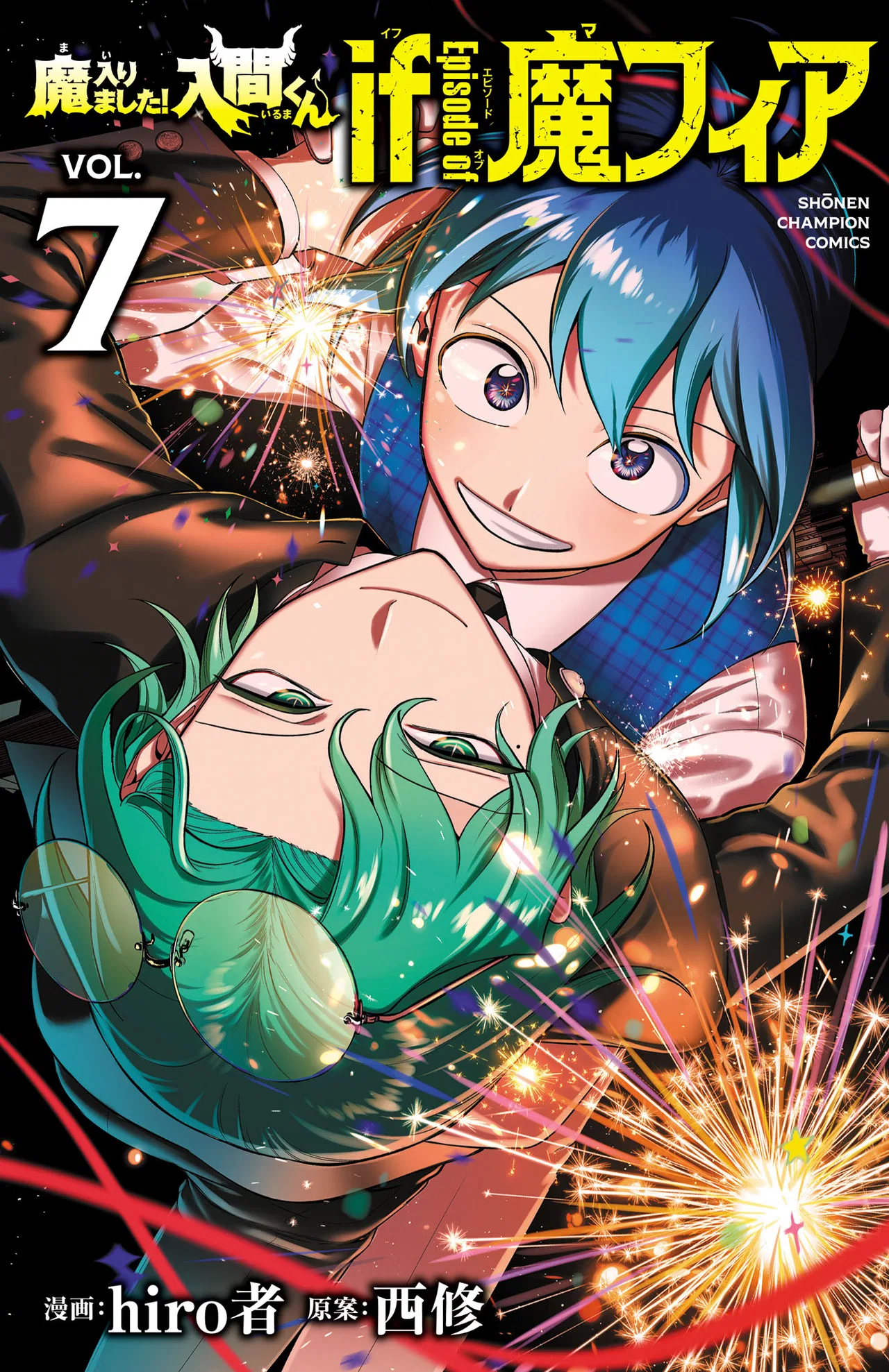 Mairimashita! Iruma-kun - If Episode of Mafia Chapter 27.5 – Page 1