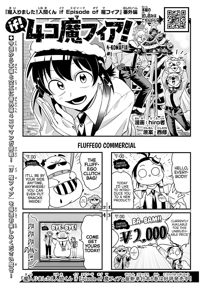 Mairimashita! Iruma-kun - If Episode of Mafia Chapter 27.1 – Page 1