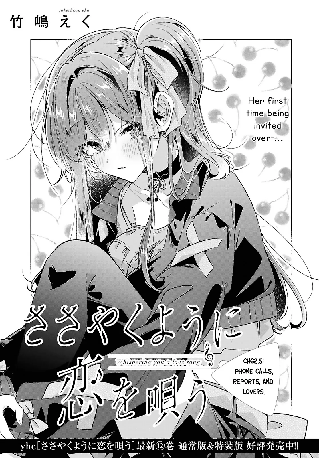 Sasayaku You ni Koi wo Utau Chapter 62.5 – Page 1