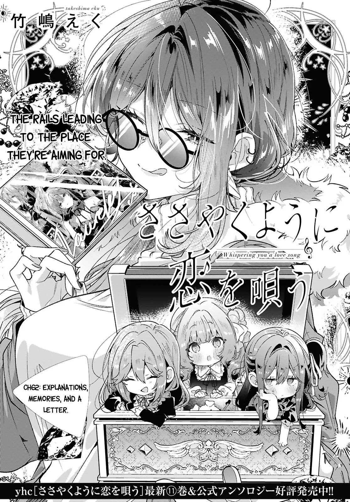 Sasayaku You ni Koi wo Utau Chapter 62 – Page 1