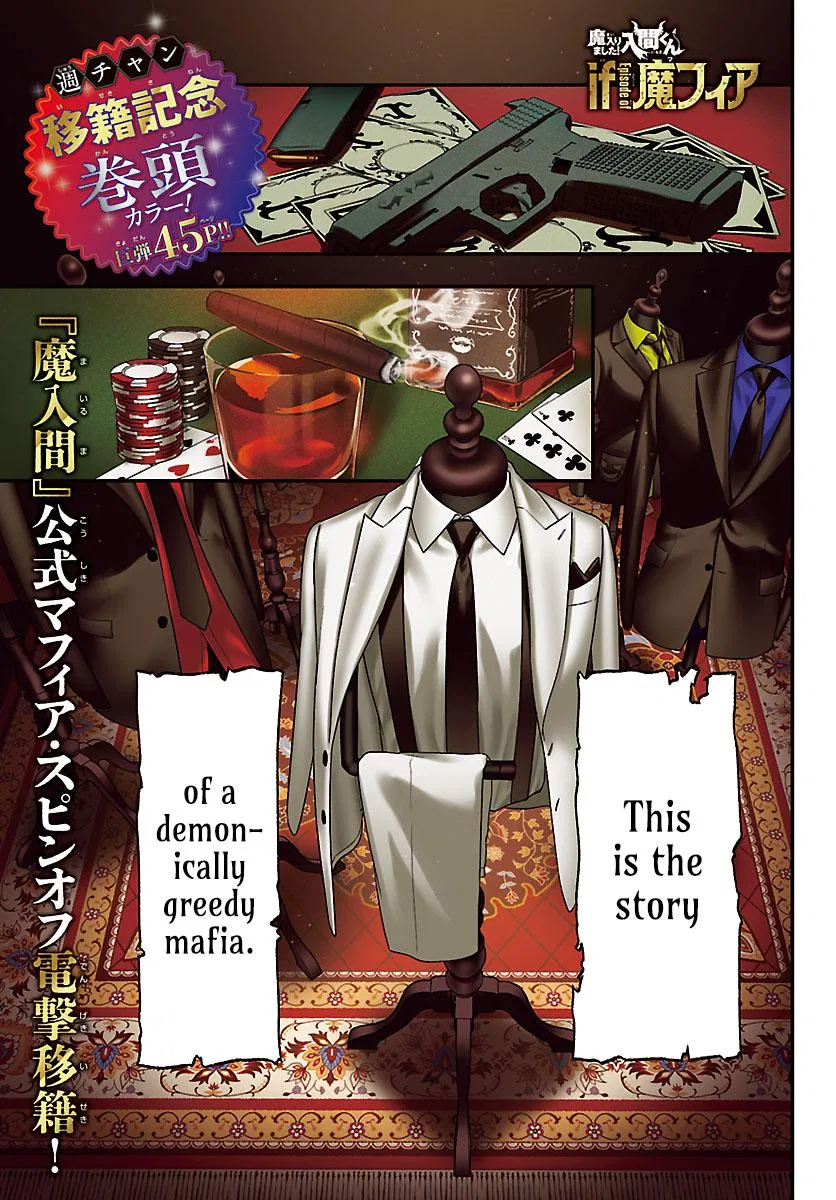 Mairimashita! Iruma-kun - If Episode of Mafia Chapter 27 – Page 1