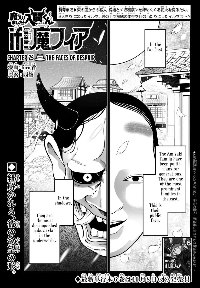 Mairimashita! Iruma-kun - If Episode of Mafia Chapter 25 – Page 1