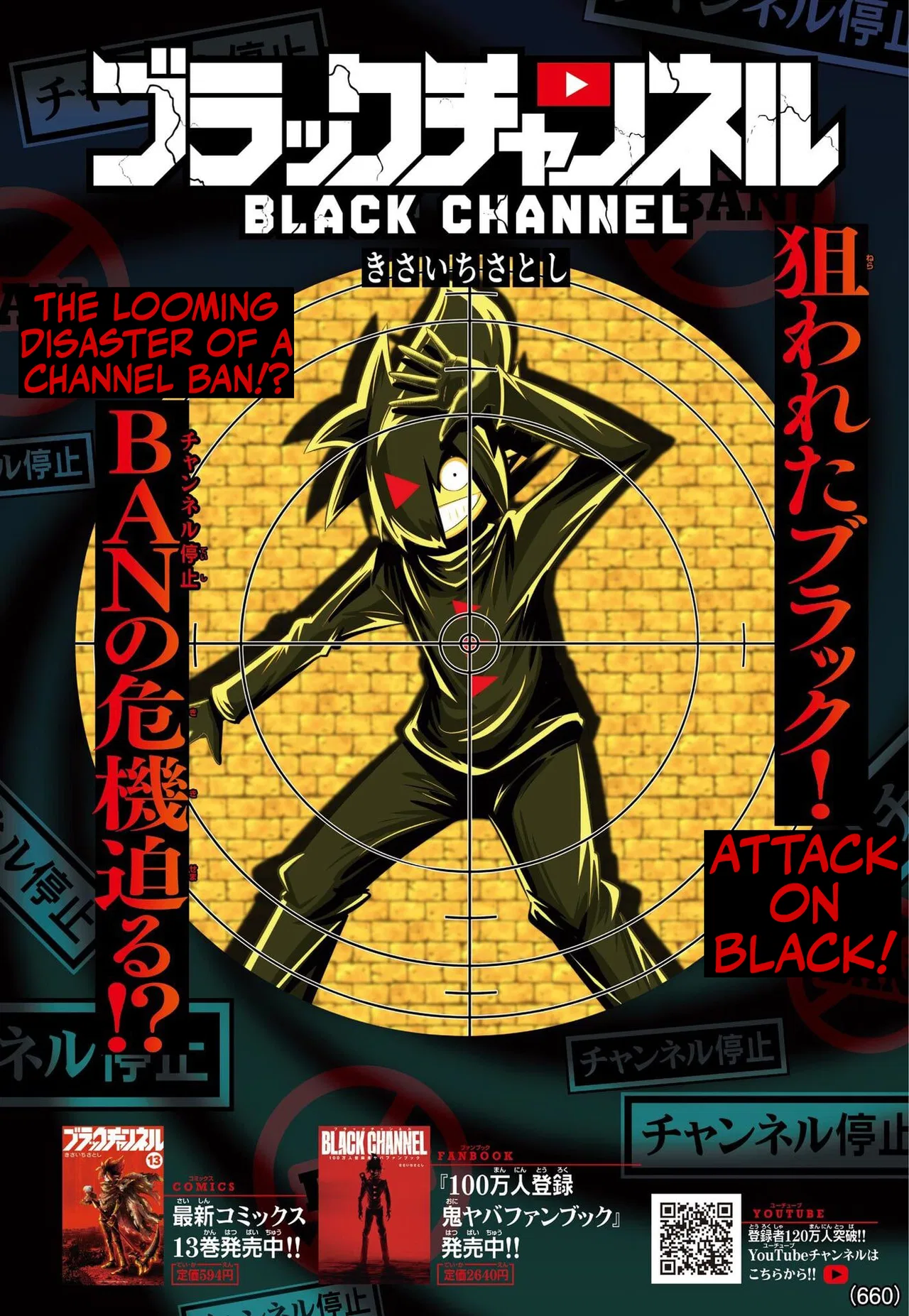 Black Channel Chapter 71 – Page 1