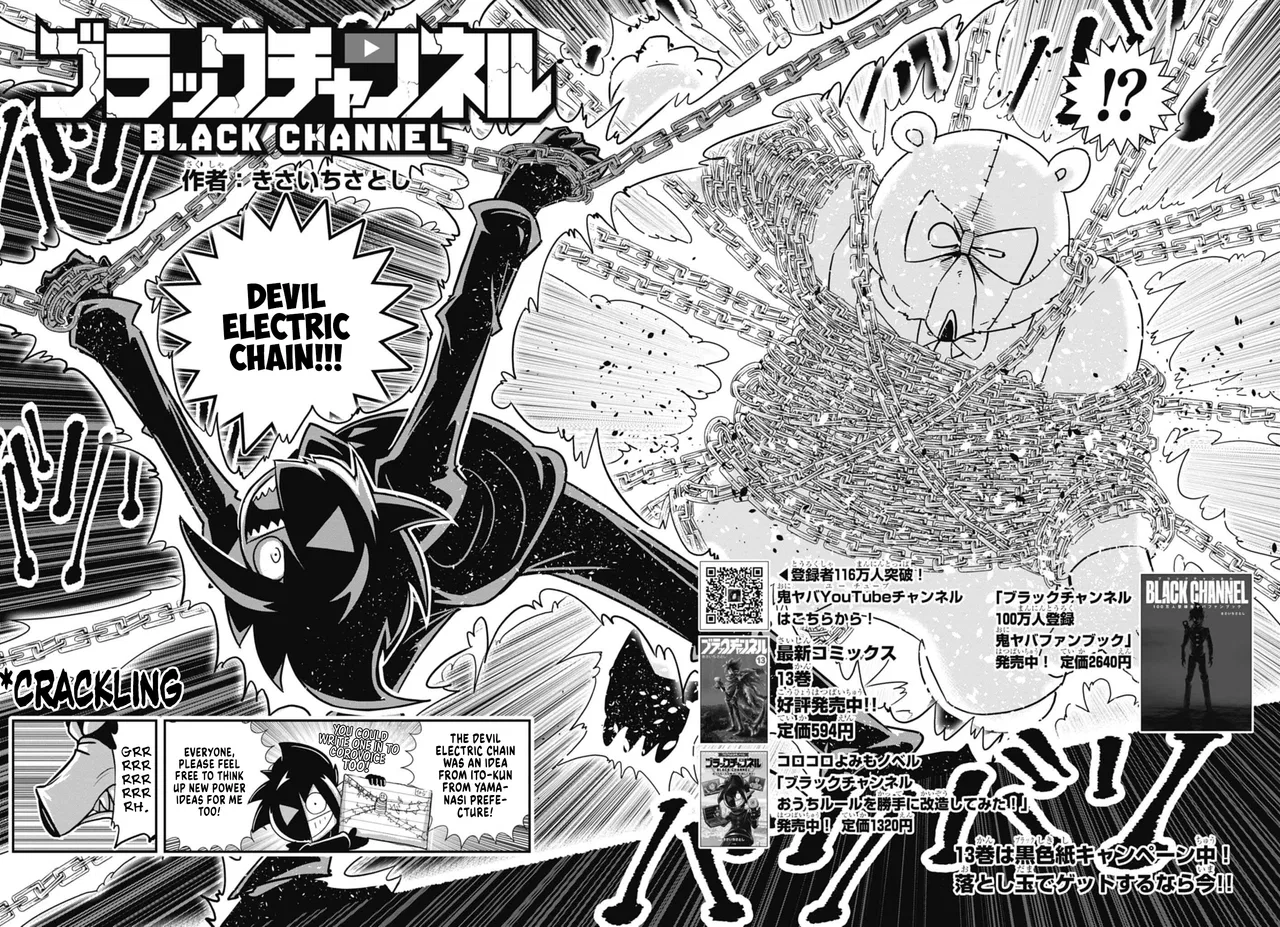 Black Channel Chapter 69 – Page 1