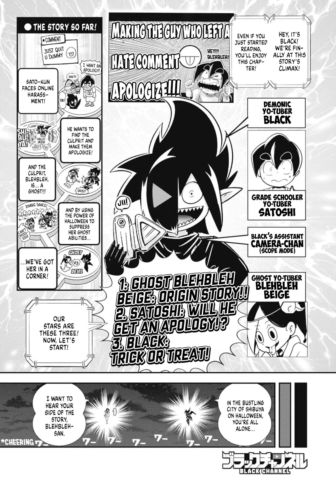 Black Channel Chapter 67 – Page 1