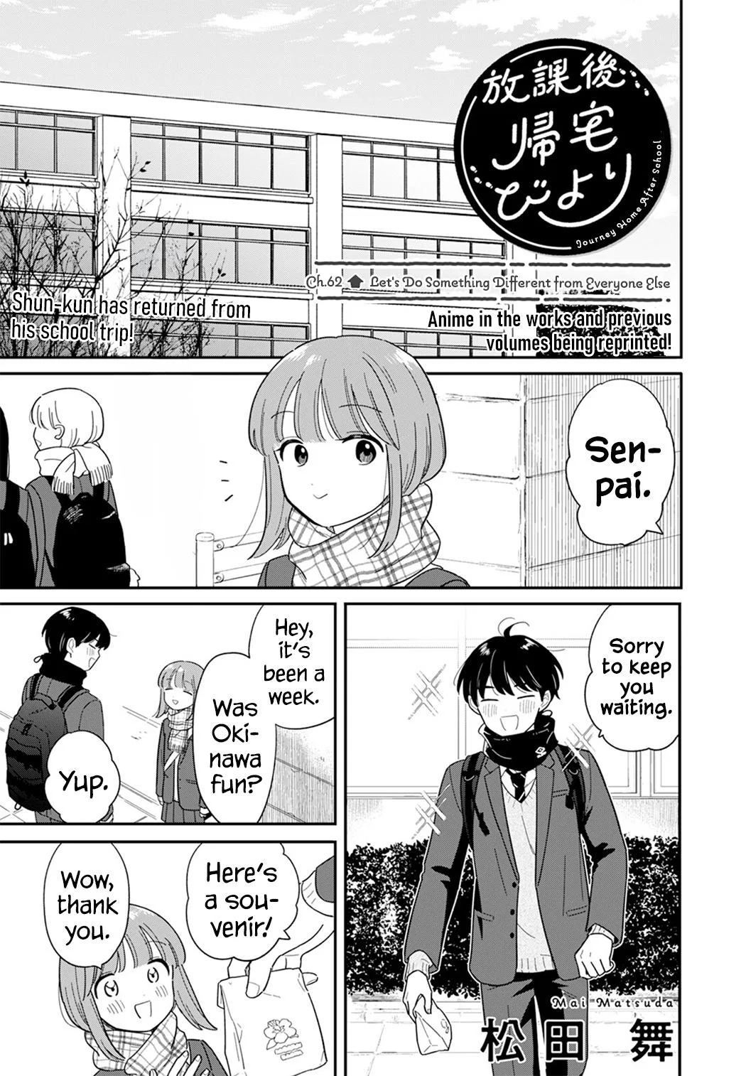 Houkago Kitaku Biyori Chapter 62 – Page 1