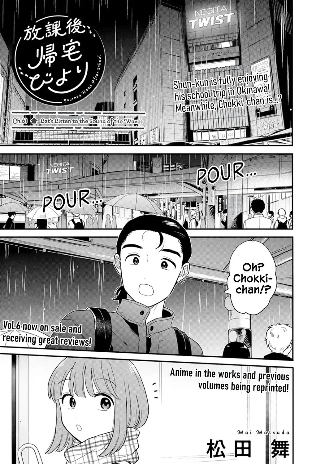 Houkago Kitaku Biyori Chapter 61 – Page 1