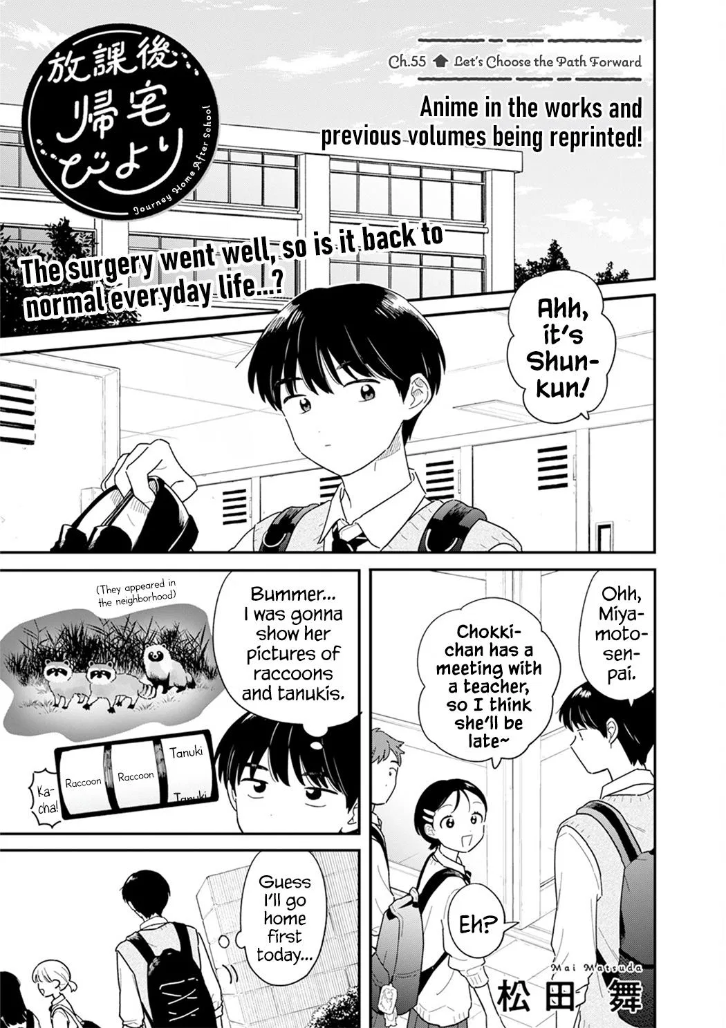 Houkago Kitaku Biyori Chapter 55 – Page 1