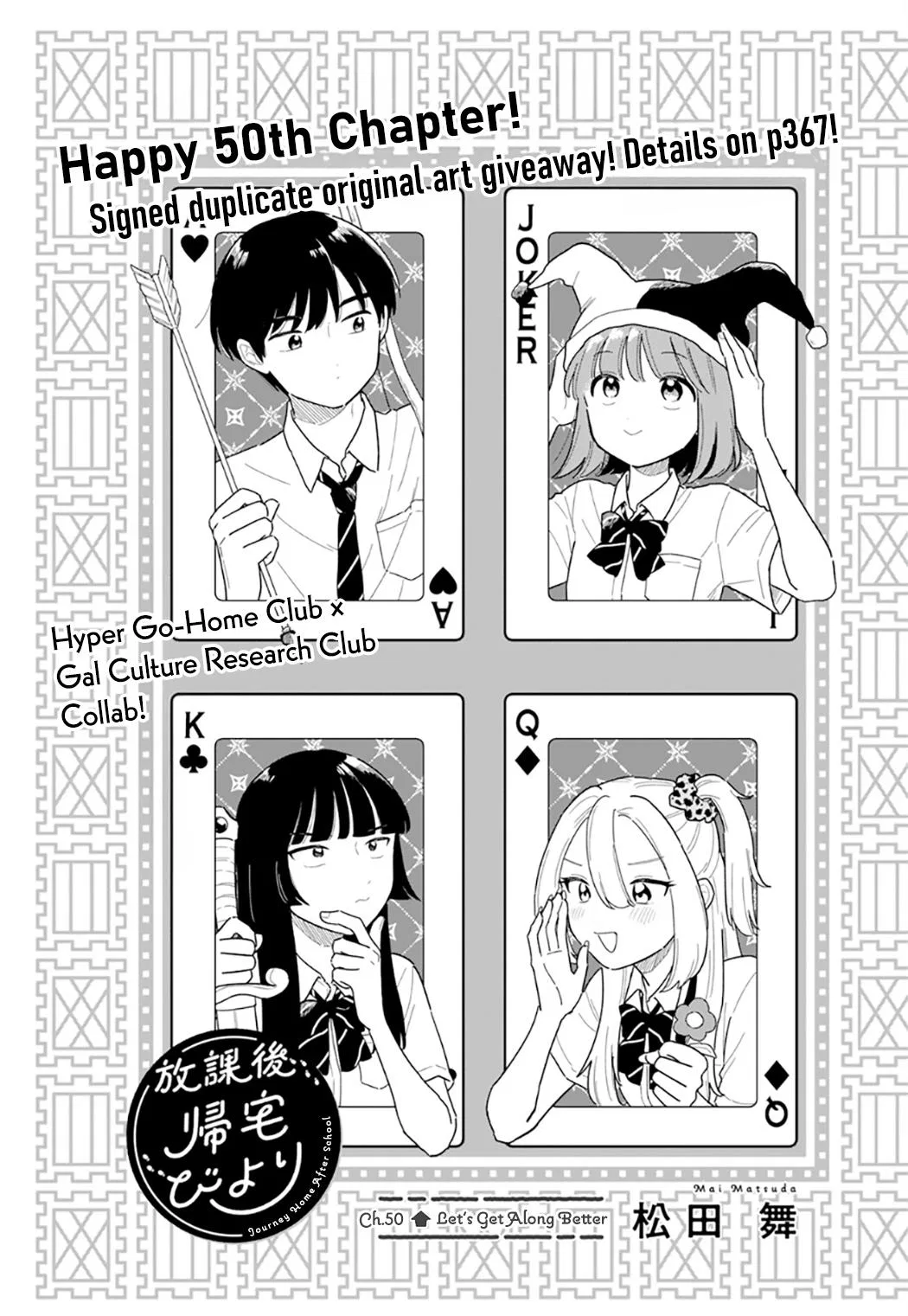 Houkago Kitaku Biyori Chapter 50 – Page 1