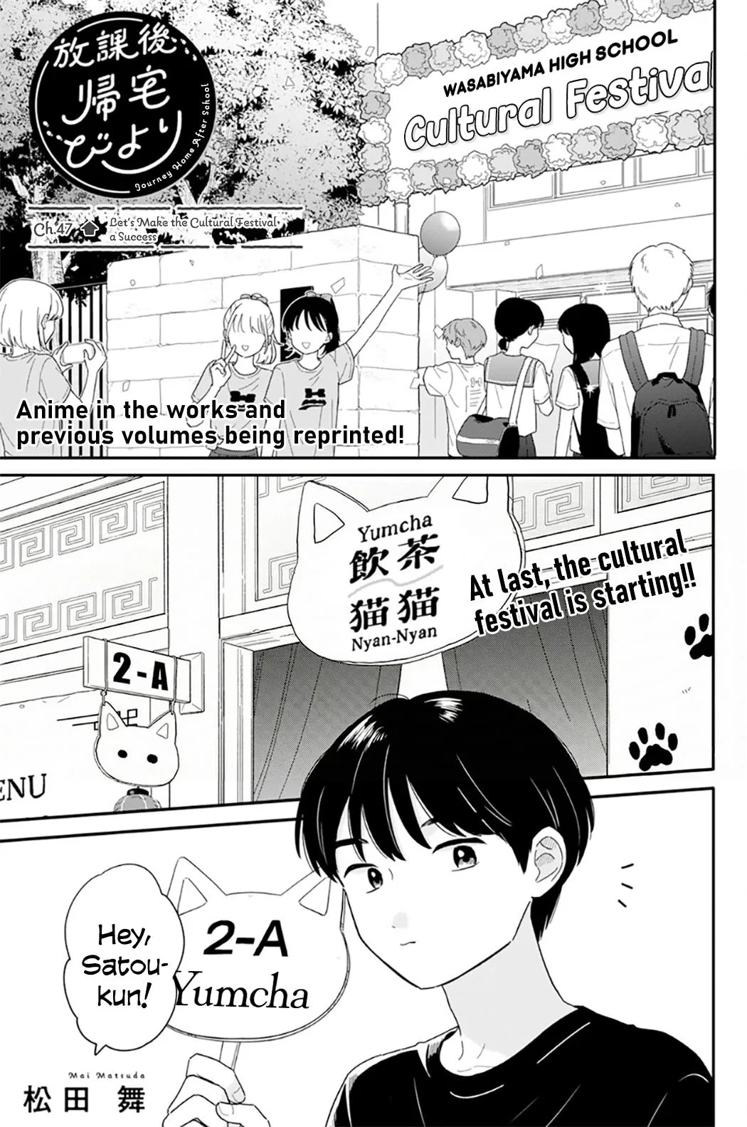 Houkago Kitaku Biyori Chapter 47 – Page 1