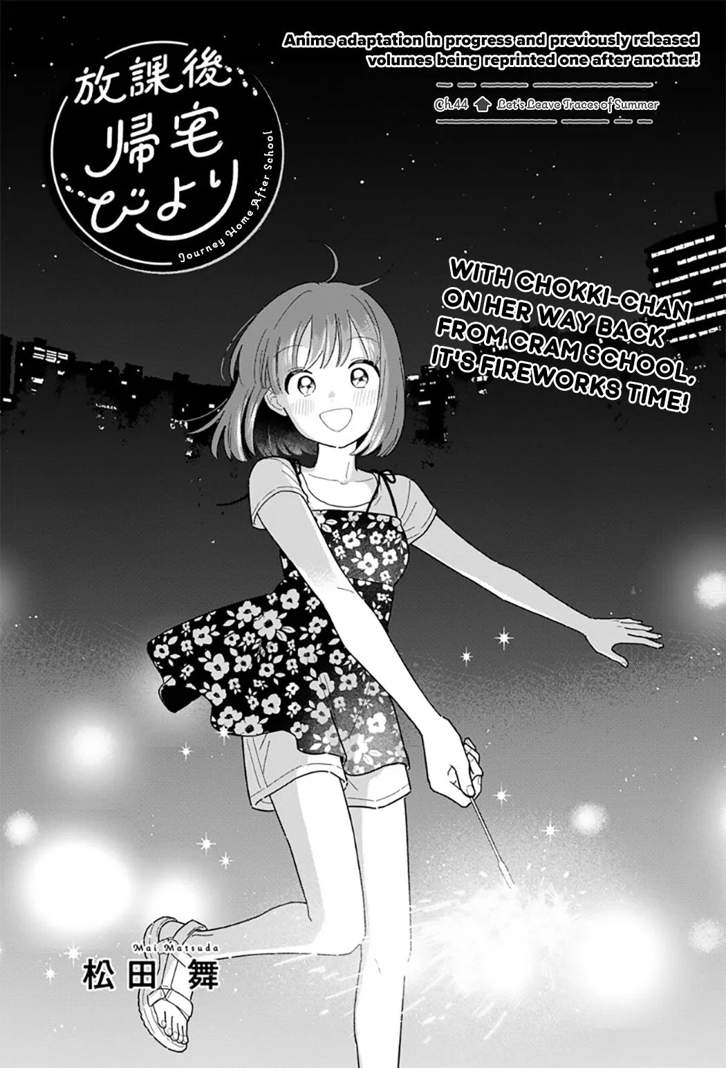 Houkago Kitaku Biyori Chapter 44 – Page 1