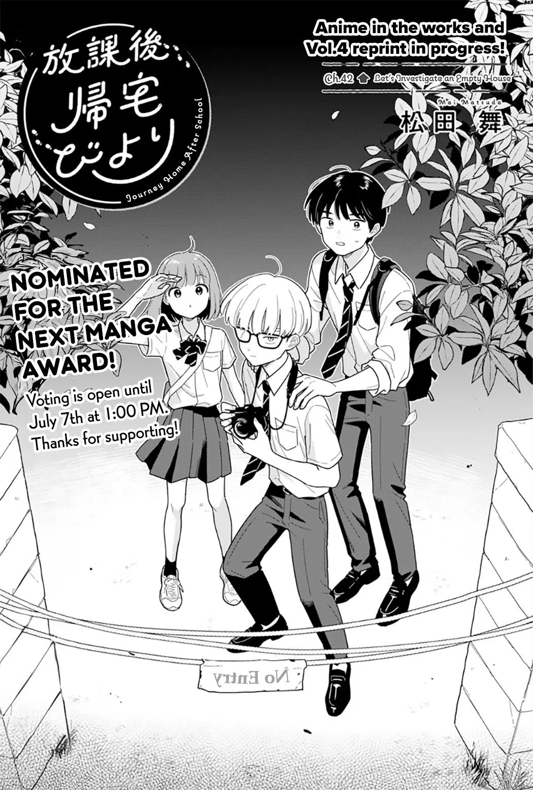 Houkago Kitaku Biyori Chapter 42 – Page 1