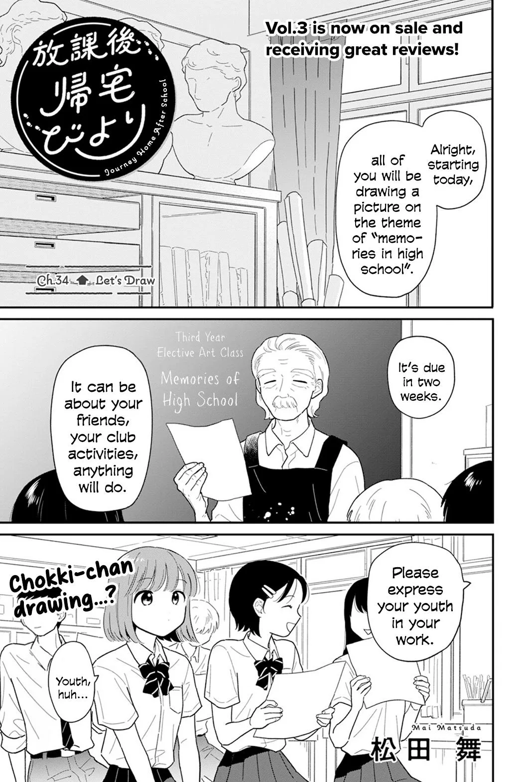 Houkago Kitaku Biyori Chapter 34 – Page 1